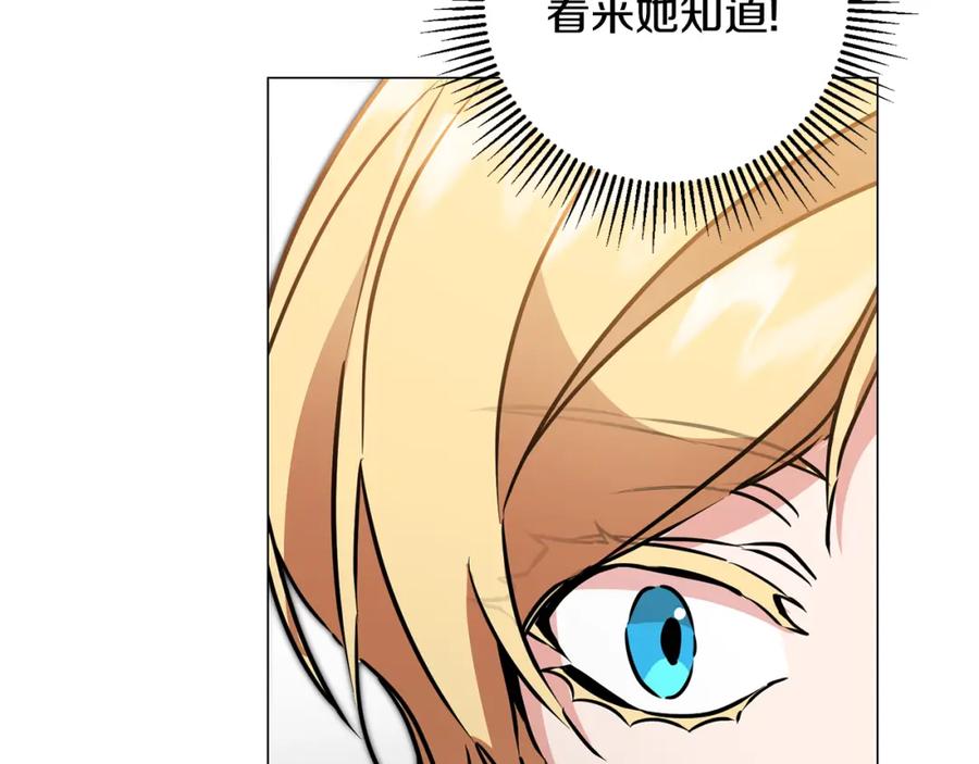 变身成女帝 - 第71话 贵人相助 - 第71张图