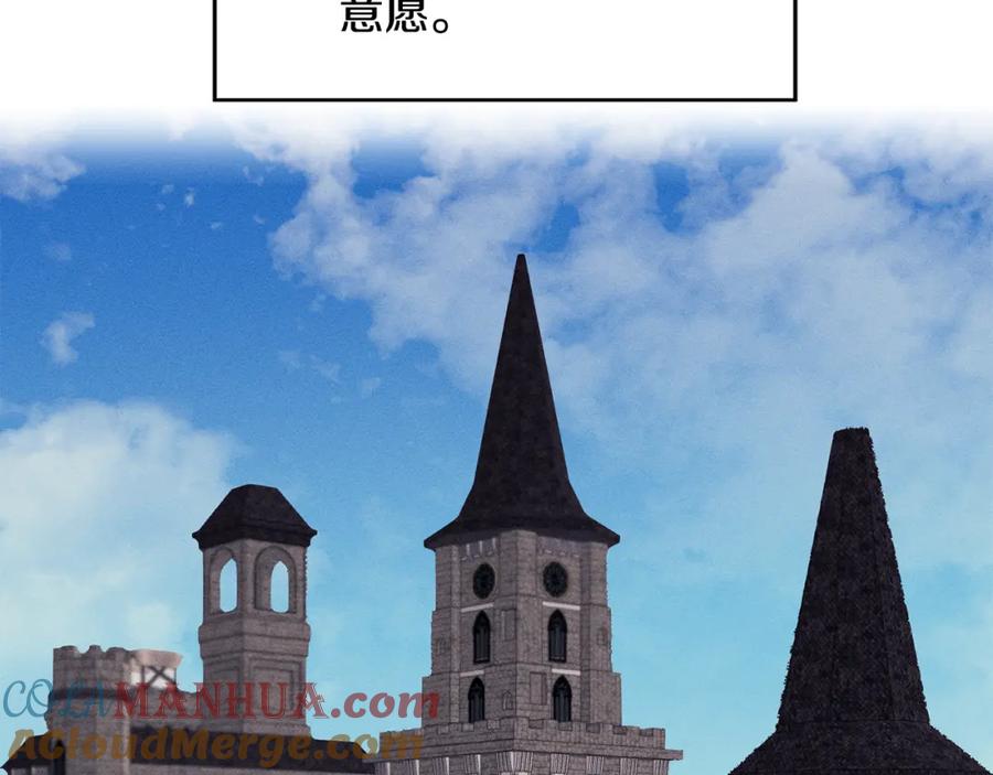 变身成女帝 - 第71话 贵人相助 - 第33张图