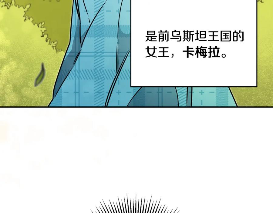 变身成女帝 - 第71话 贵人相助 - 第19张图