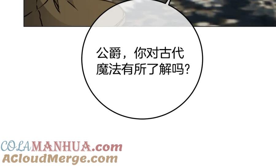 变身成女帝 - 第71话 贵人相助 - 第61张图