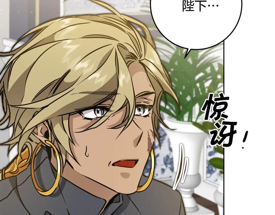 变身成女帝 - 第71话 贵人相助 - 第174张图