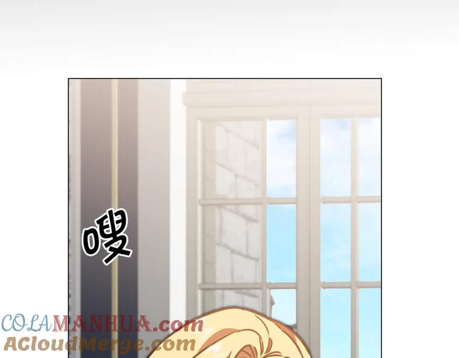 变身成女帝 - 第71话 贵人相助 - 第153张图