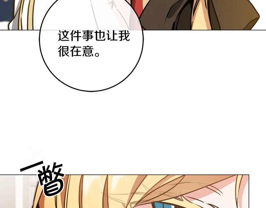 变身成女帝 - 第71话 贵人相助 - 第58张图