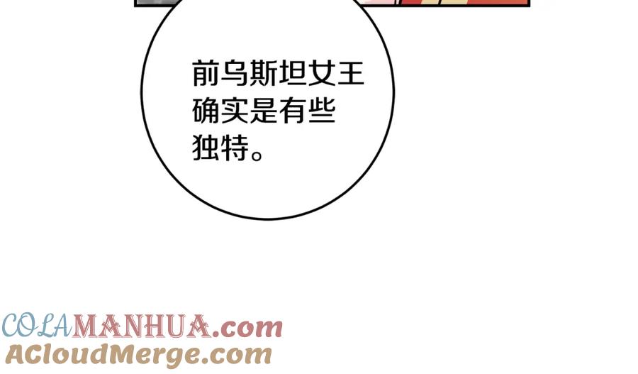 变身成女帝 - 第71话 贵人相助 - 第29张图