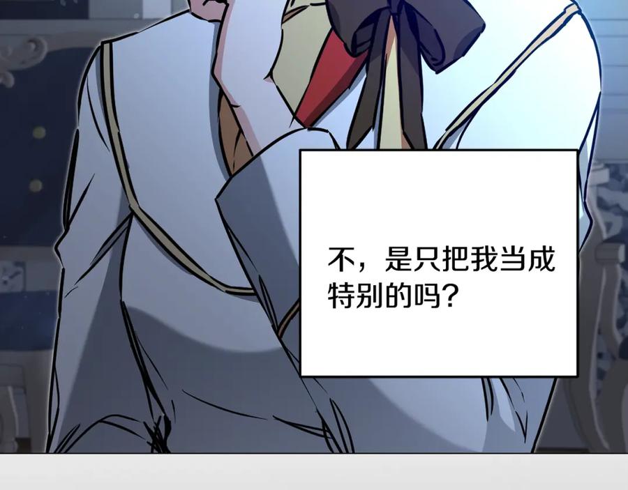 变身成女帝 - 第71话 贵人相助 - 第148张图