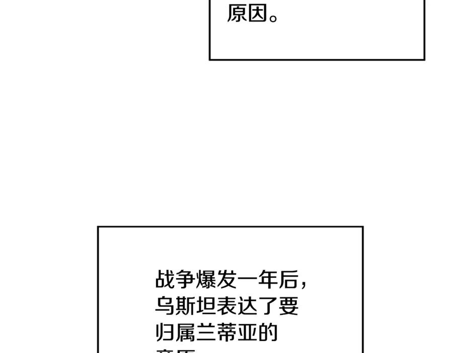 变身成女帝 - 第71话 贵人相助 - 第32张图