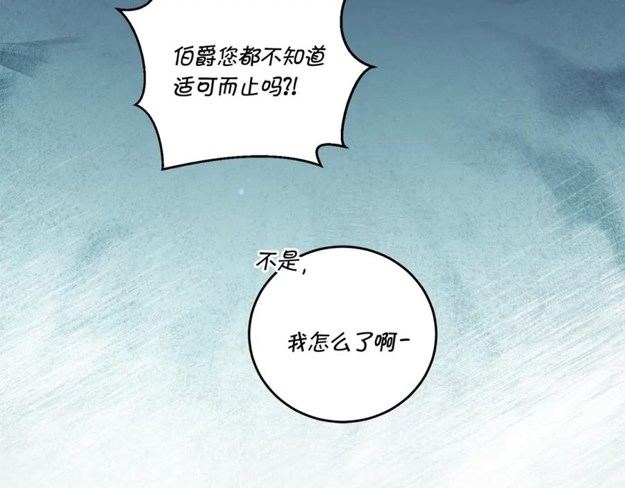 变身成女帝 - 第71话 贵人相助 - 第132张图