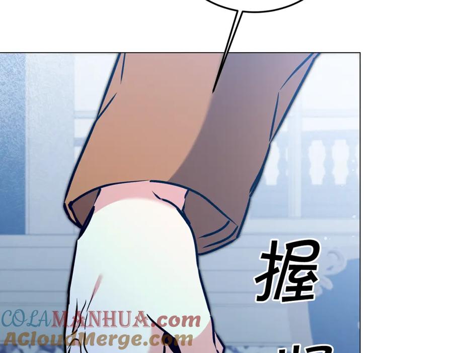 变身成女帝 - 第71话 贵人相助 - 第121张图