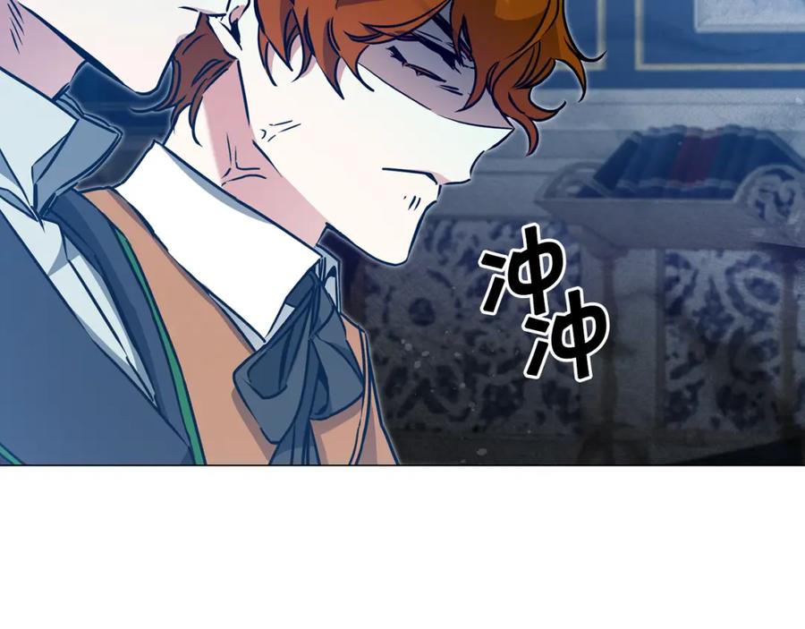 变身成女帝 - 第71话 贵人相助 - 第92张图