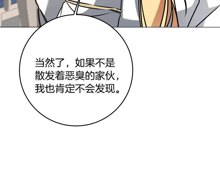 变身成女帝 - 第71话 贵人相助 - 第106张图