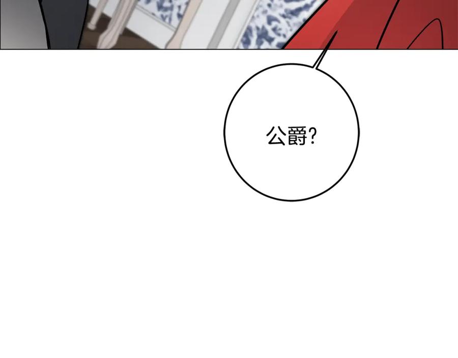 变身成女帝 - 第71话 贵人相助 - 第164张图