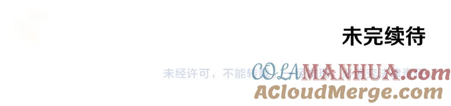 变身成女帝 - 第71话 贵人相助 - 第169张图