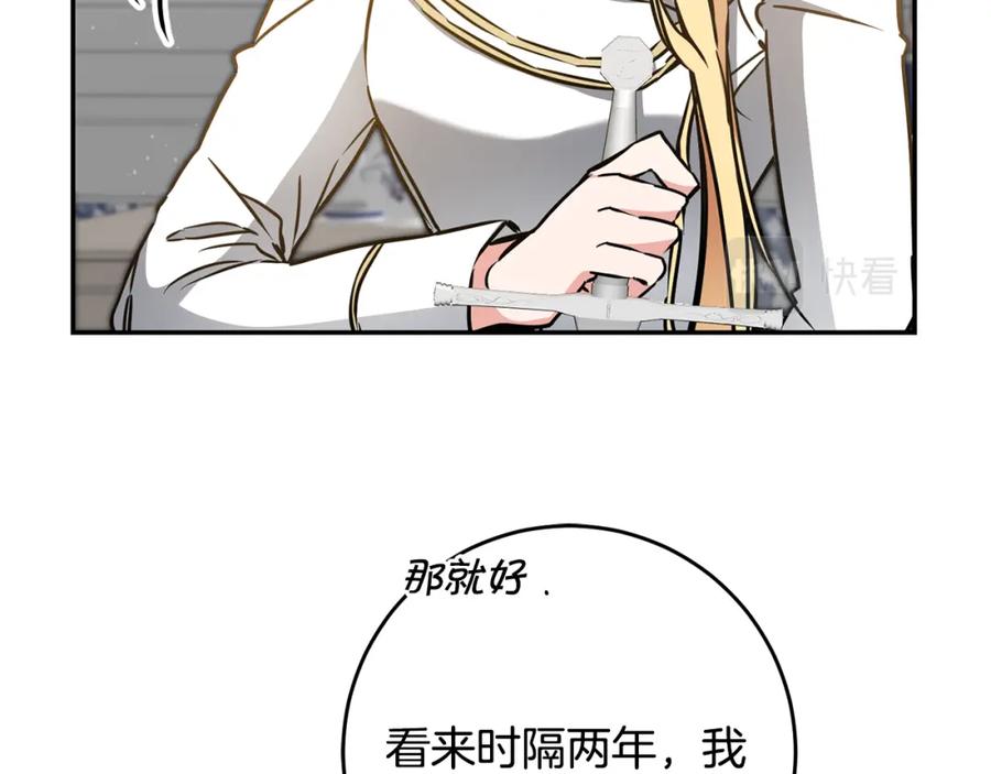 变身成女帝 - 第71话 贵人相助 - 第15张图