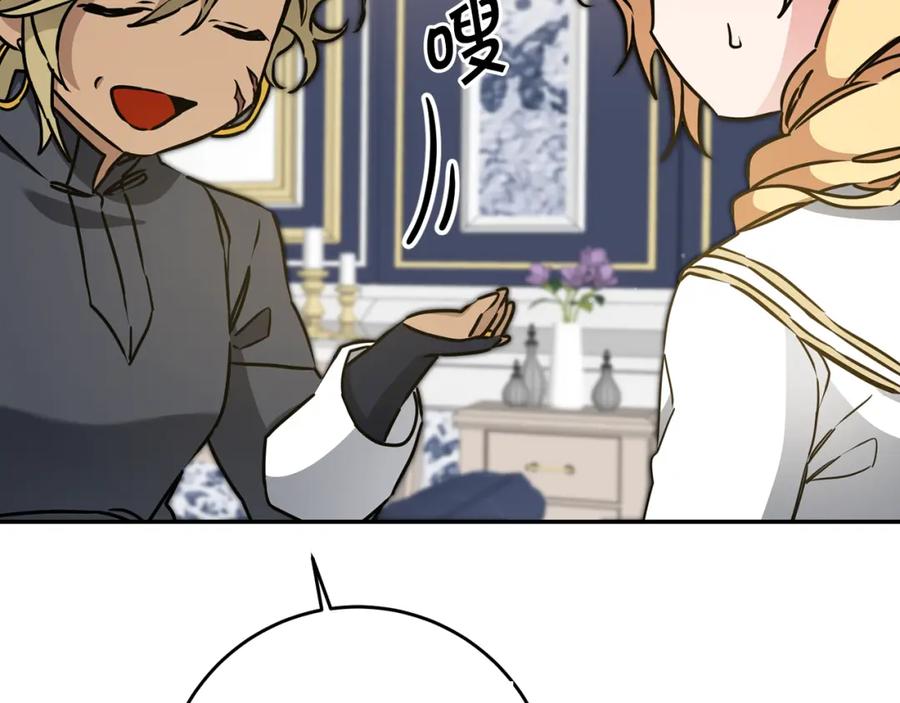 变身成女帝 - 第71话 贵人相助 - 第24张图