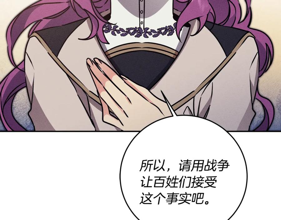 变身成女帝 - 第71话 贵人相助 - 第36张图