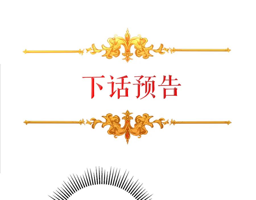 变身成女帝 - 第71话 贵人相助 - 第170张图