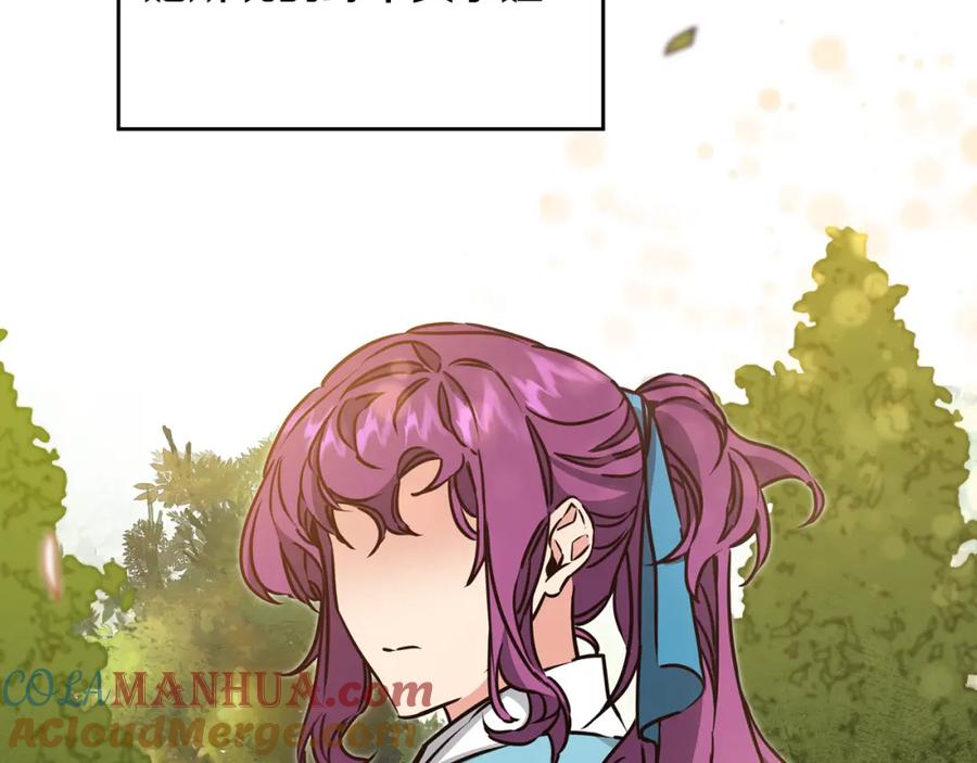 变身成女帝 - 第71话 贵人相助 - 第17张图