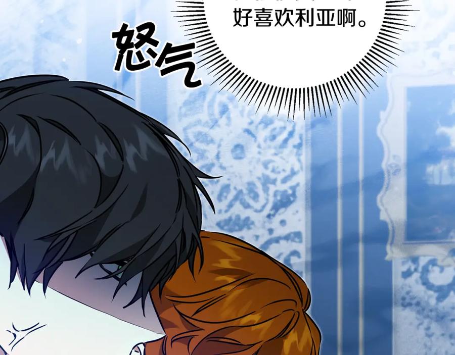 变身成女帝 - 第71话 贵人相助 - 第91张图