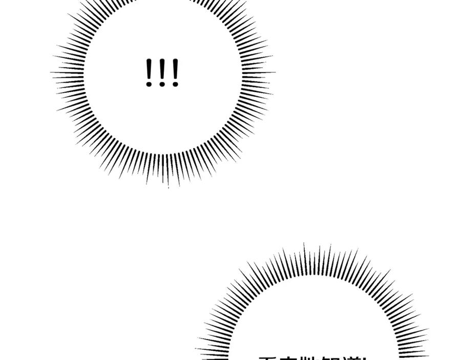 变身成女帝 - 第71话 贵人相助 - 第70张图