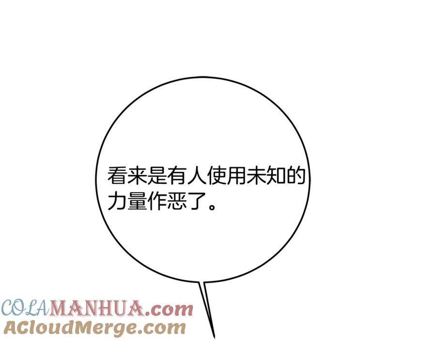 变身成女帝 - 第71话 贵人相助 - 第73张图