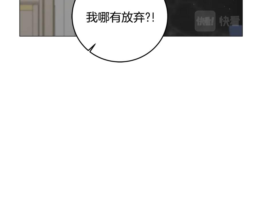 变身成女帝 - 第71话 贵人相助 - 第80张图