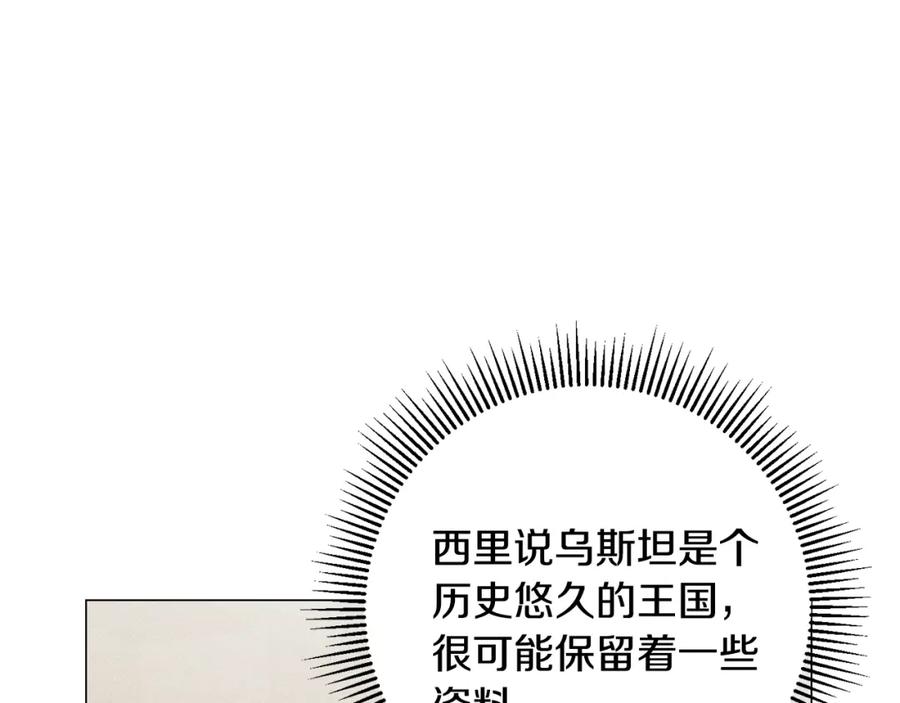 变身成女帝 - 第71话 贵人相助 - 第62张图