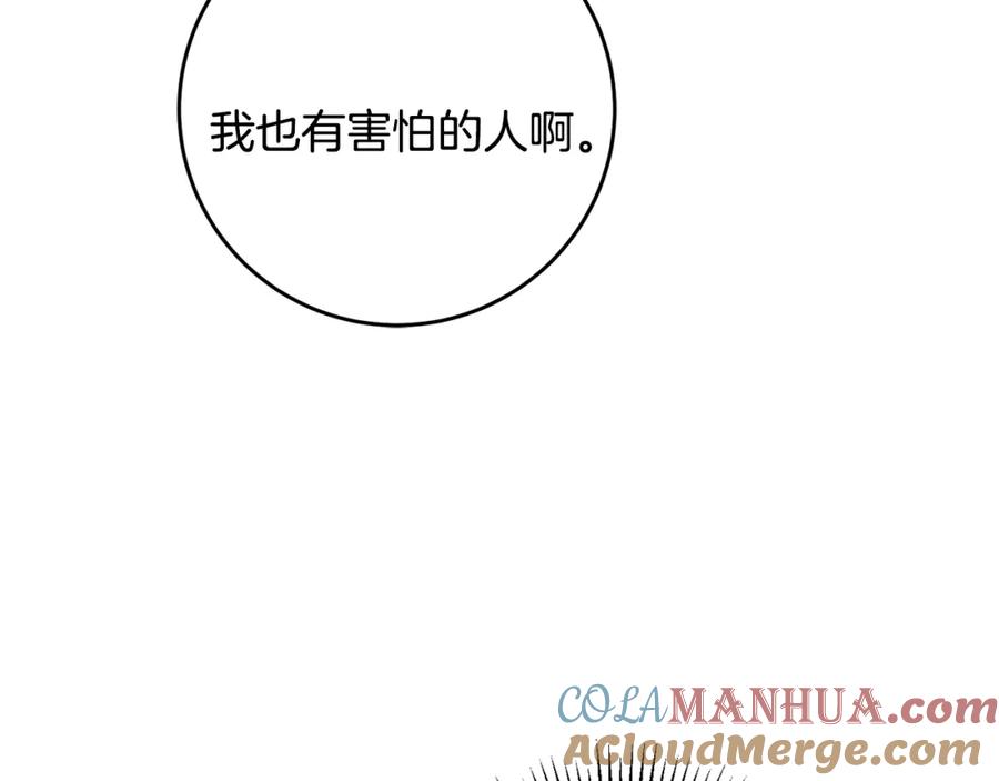 变身成女帝 - 第71话 贵人相助 - 第25张图