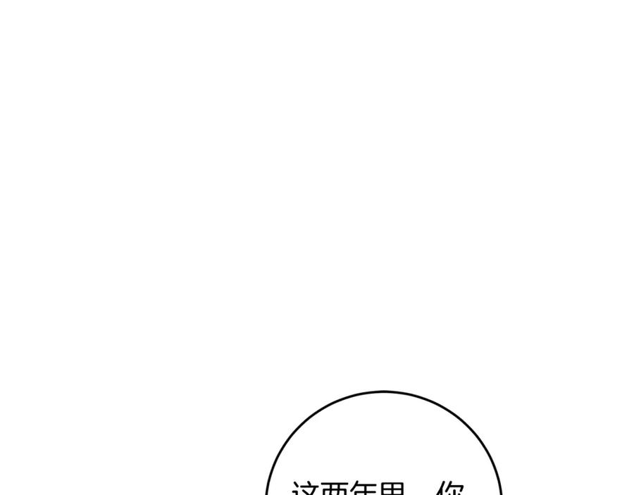 变身成女帝 - 第71话 贵人相助 - 第22张图