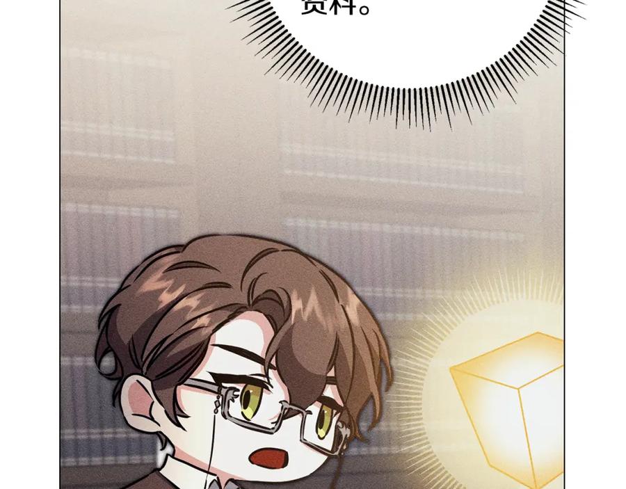 变身成女帝 - 第71话 贵人相助 - 第63张图