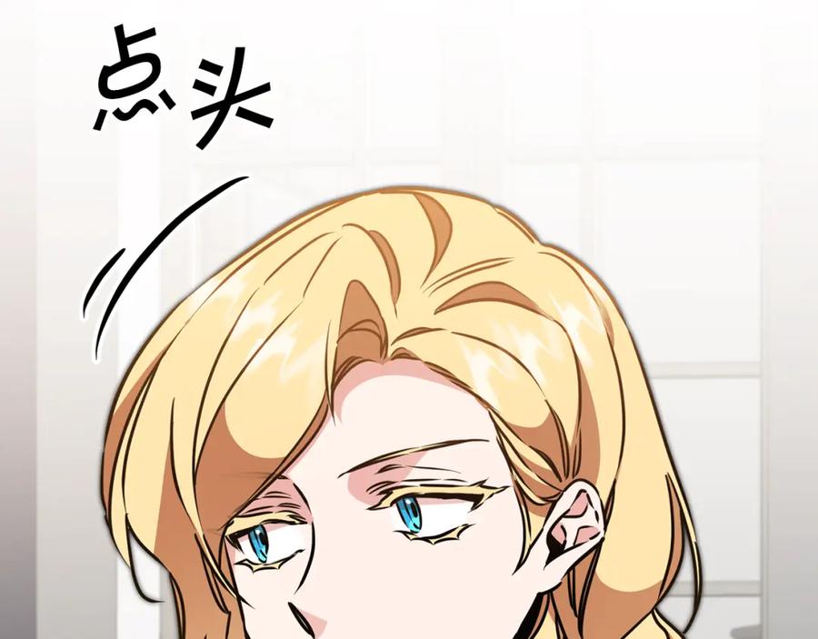 变身成女帝 - 第71话 贵人相助 - 第104张图