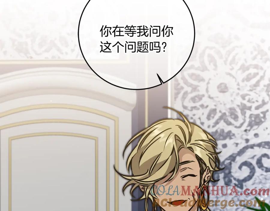 变身成女帝 - 第71话 贵人相助 - 第113张图