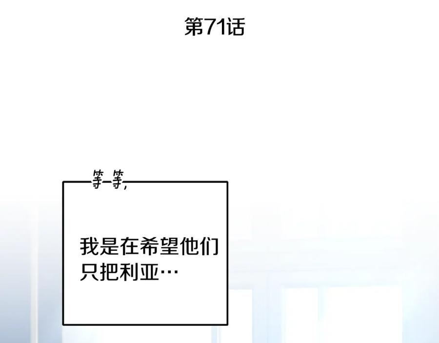 变身成女帝 - 第71话 贵人相助 - 第146张图