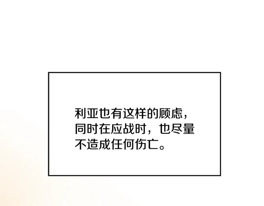 变身成女帝 - 第71话 贵人相助 - 第51张图