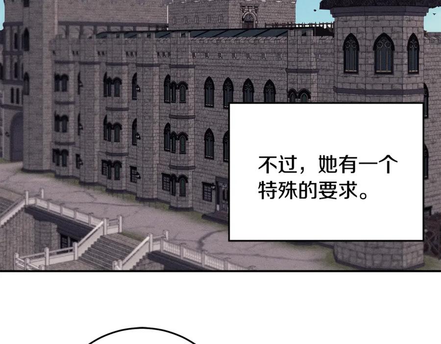 变身成女帝 - 第71话 贵人相助 - 第34张图