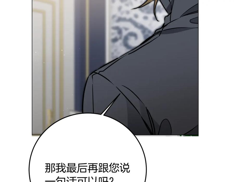 变身成女帝 - 第71话 贵人相助 - 第159张图