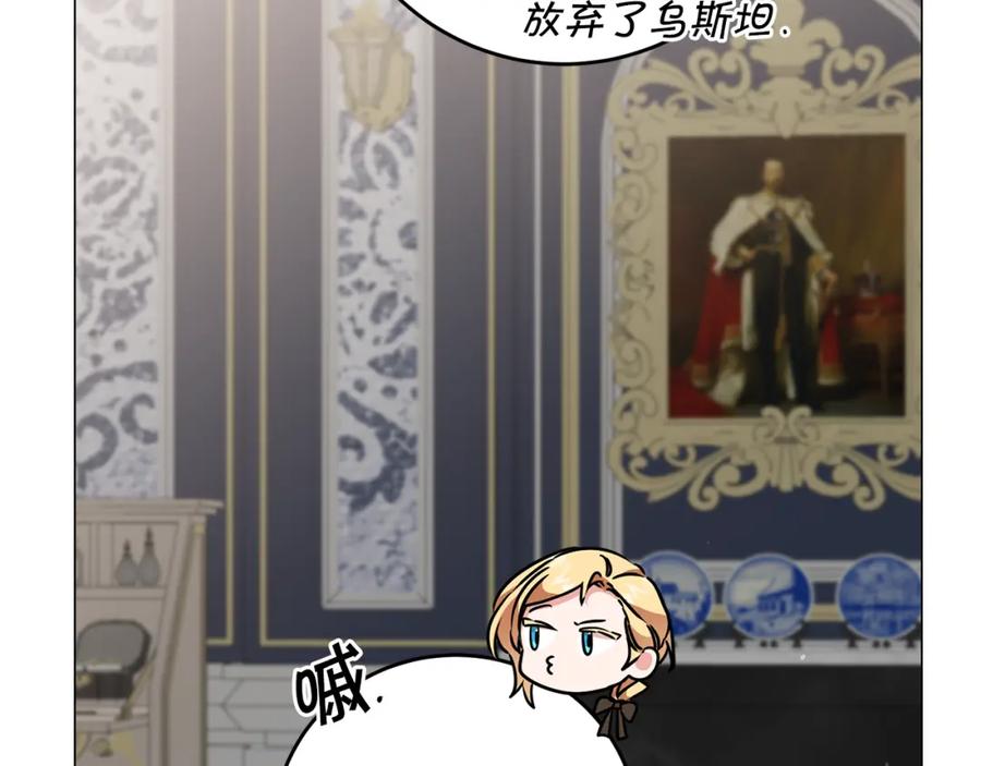 变身成女帝 - 第71话 贵人相助 - 第79张图