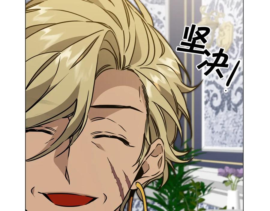 变身成女帝 - 第71话 贵人相助 - 第98张图