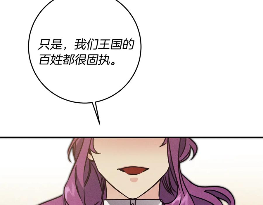 变身成女帝 - 第71话 贵人相助 - 第35张图