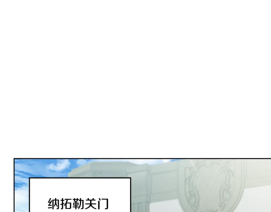 变身成女帝 - 第72话 征途艰难 - 第144张图