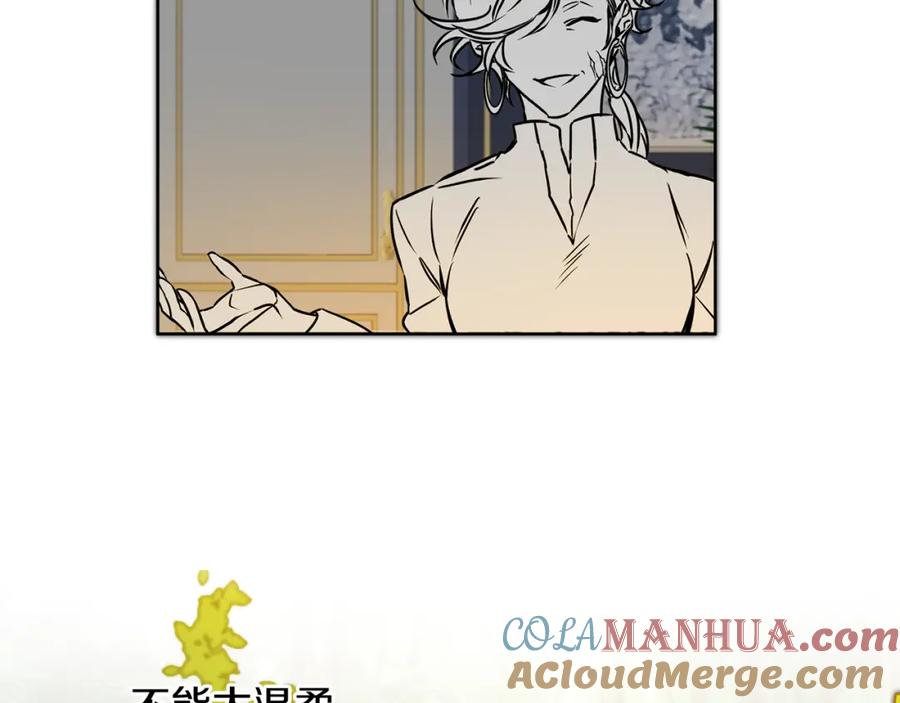 变身成女帝 - 第72话 征途艰难 - 第121张图