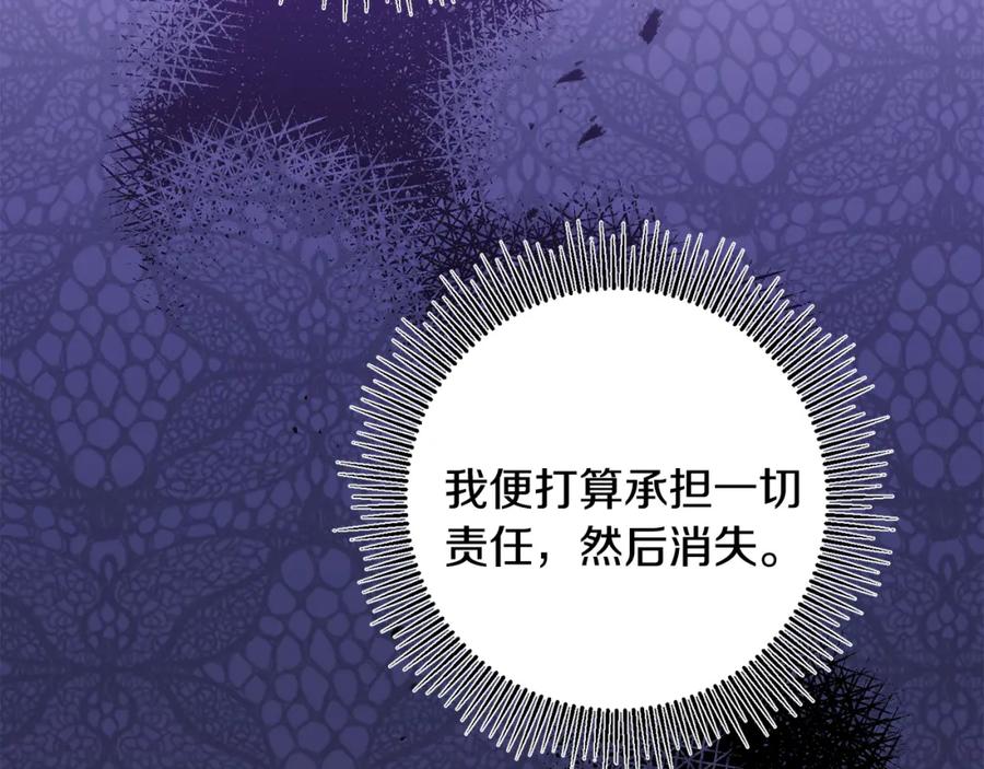 变身成女帝 - 第72话 征途艰难 - 第124张图