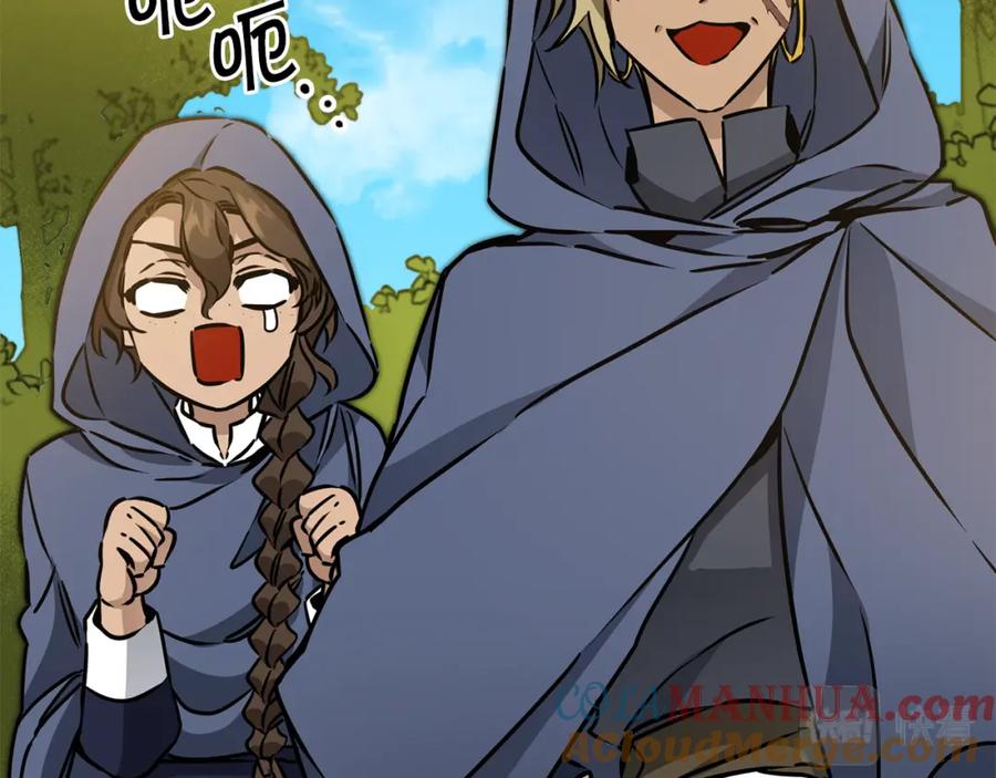 变身成女帝 - 第72话 征途艰难 - 第77张图