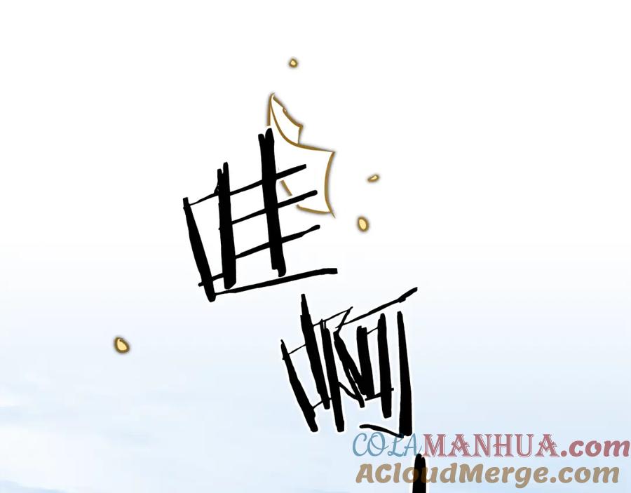 变身成女帝 - 第72话 征途艰难 - 第173张图