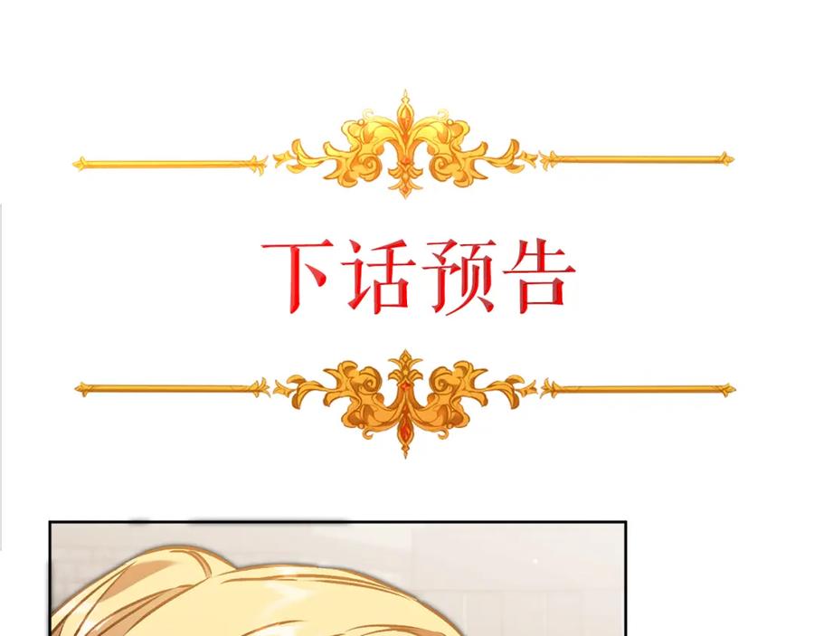 变身成女帝 - 第72话 征途艰难 - 第203张图