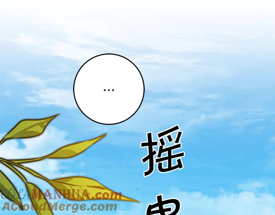 变身成女帝 - 第72话 征途艰难 - 第117张图