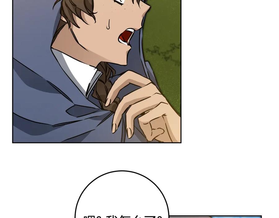 变身成女帝 - 第72话 征途艰难 - 第62张图