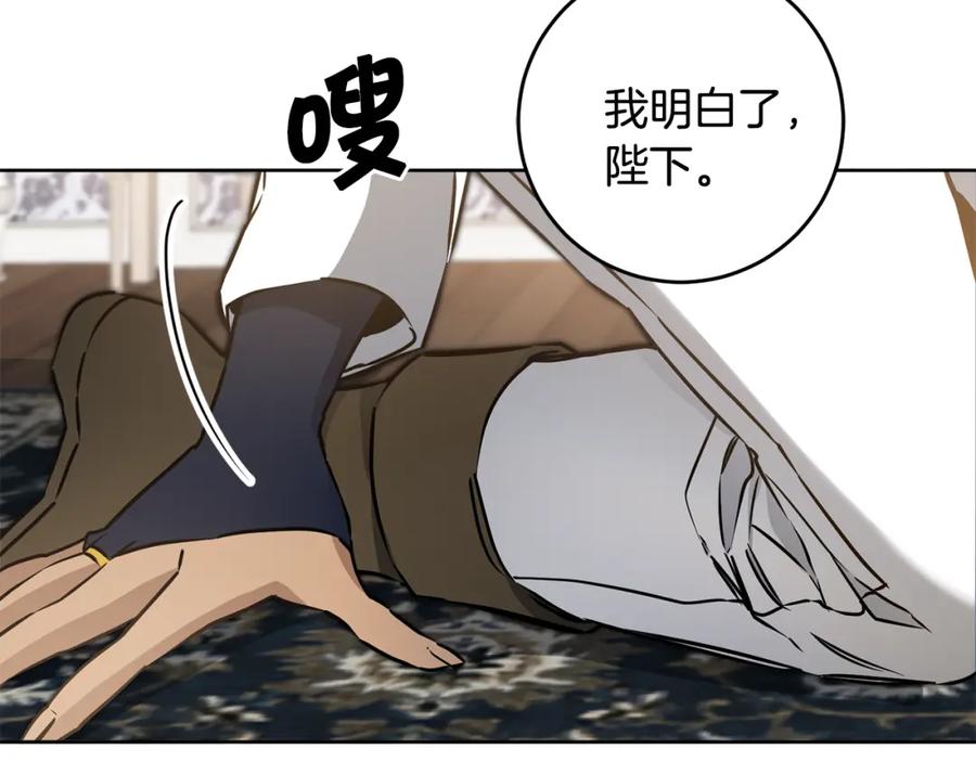 变身成女帝 - 第72话 征途艰难 - 第34张图