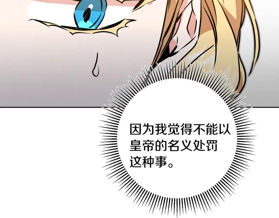 变身成女帝 - 第72话 征途艰难 - 第40张图