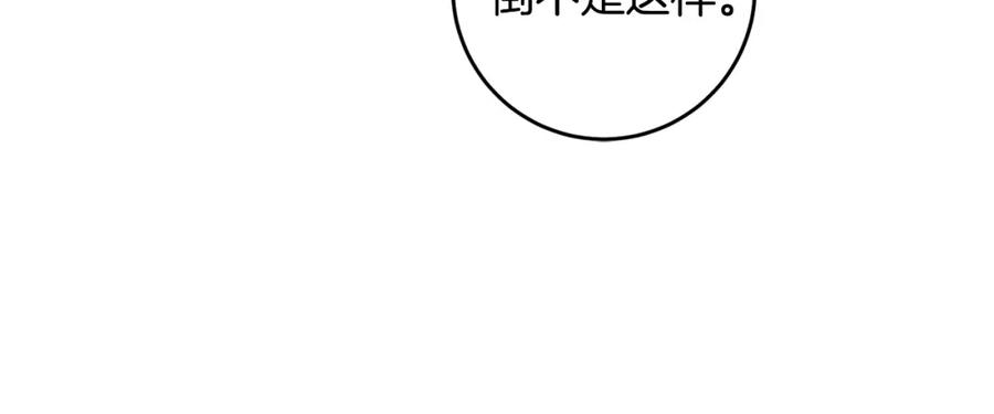 变身成女帝 - 第72话 征途艰难 - 第72张图