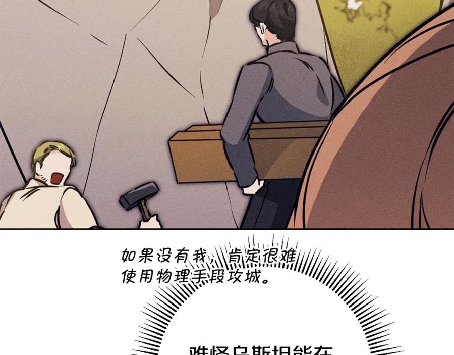 变身成女帝 - 第72话 征途艰难 - 第150张图